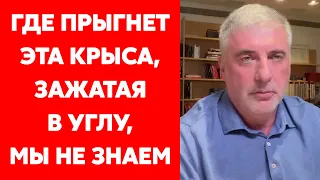 Миллиардер Невзлин о том, может ли Путин применить ядерное оружие