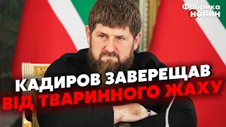 ❗️Кадиров НАЖЕРСЯ ПІГУЛОК І ДІСТАВ Путіна. Від хворого наказано негайно ЗДИХАТИСЯ - ЗАКАЄВ