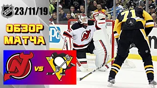 New Jersey Devils vs Pittsburgh Penguins | 23/11/19 | Game Highlights | Обзор матча