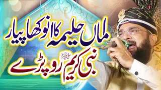 Hazrat Haleema Sadia (R.A) Ka Pyar - Heart Touching Bayan - By Hafiz Imran Aasi Official