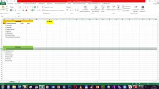 Excel таблица бюджет на месяц