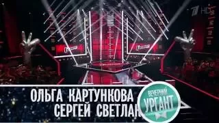 The Voice 5 Russia Juliya Litosh -  «I Сan't Stand The Rain»