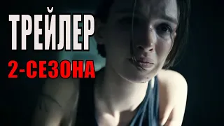 Метод   2-сезон   Трейлер  (русский сериал 2020)