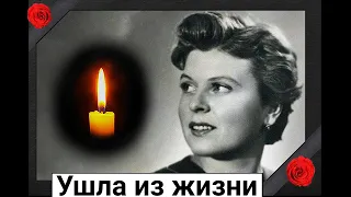 На 98-м году ушла из жизни советская актриса Маргарита Анастасьева