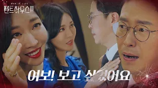 엄기준, 돌변한 김소연 태도에 어이無!ㅣ펜트하우스3(Penthouse3)ㅣSBS DRAMA
