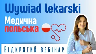 🚑Медична польська – Wywiad lekarski (+ 4 частина NIL)