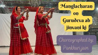 Gurudeva ab jinvani ki Manglacharan dance choreographed by Pankhuri Jain| Mother-Daughter dance
