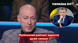 Якщо Порошенко сяде… Прогноз Гордона, що станеться із п‘ятим президентом / Україна 24