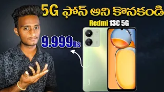 Redmi 13C 5G Review In Telugu|Watch Before You Buy|