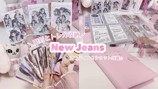 【NewJeans!】開封第２弾！トレカ収納も🐇🪽/getup/뉴진스/アルバム開封 【unboxing】