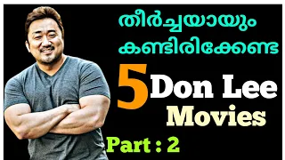 5 Don Lee Movies  For all time best | PART 2 |  Malayalam Review | in REVIEW MEDIA