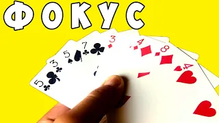 ПОСЛЕ ТАКОГО ФОКУСА С ВАМИ НЕ БУДУТ ДРУЖИТЬ! The best secrets of card tricks are always No...