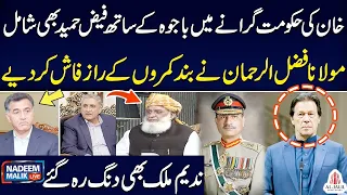 Fazal-ur-Rehman Shocked Nadeem Malik by Revealing Inside Story of No-Confidence Motion Against Khan