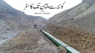 Quetta to Multan by Train | AC BUSINESS CLASS Train in Pakistan | Mubashir Saddique | Village Food