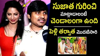 Rocking Rakesh UNEXPECTED Comments On His Wife Jordar Sujatha | Save The Tigers | Filmylooks