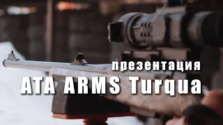 Презентация ATA ARMS Turqua