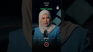 بودكاست ذوو الشأن مع خديجة بن قنة