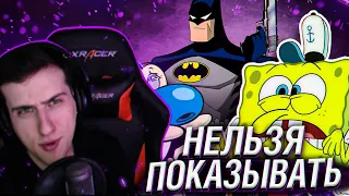 Hellyeahplay смотрит: ОТМЕНЁННЫЕ ЭПИЗОДЫ МУЛЬТСЕРИАЛОВ, которые ВЫ НЕ УВИДИТЕ НИКОГДА