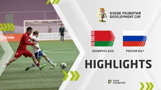 Development Cup 2023. Highlights. Belarus U-16 — Russia U-17