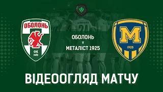 25 тур. "Оболонь" - "Металіст 1925" - 1:1! ВІДЕОогляд матчу