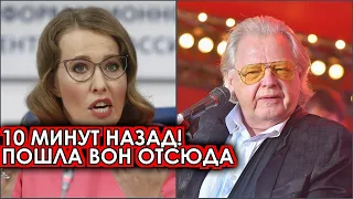 10 минут назад! Пошла вон отсюда! Разгневанный Антонов разгромил охамевшую Собчак