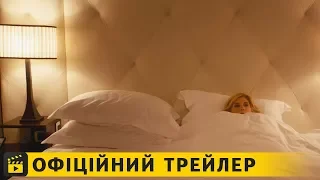 Моє діамантове розлучення / Офіційний трейлер українською 2018