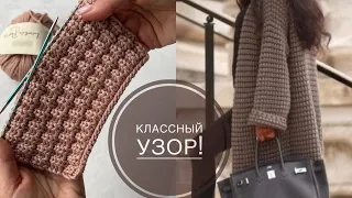 Эффектный и очень простой узор для кардиганов, свитеров, пледов, шарфов. По кругу и поворотными ряда