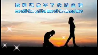 Ni yong yuan bu dong wo {你永遠不懂我} karaoke no vocal female   女版伴奏 雨中百合 - Yu Zhong Bai He