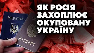 Як росія намагається інтегрувати окуповані території України у свій політичний процес?