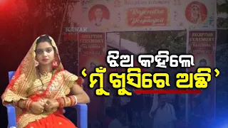 🔵 Parents Who Did Last Rite Rituals For Living Daughter's Love Affair | Her Reactions