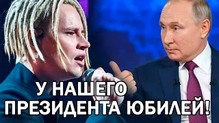 Шаман лично поздравил президента России Владимира Путина с юбилеем