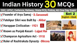 History Gk 30 Question | History Most Important Question | History Quiz For ssc cgl, cds, upsc,afcat