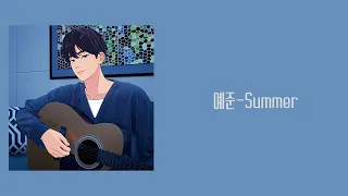 [PLAVE 플레이브中字] 예준 Yejun-Summer(original by Paul Blanco Ft.BE'O) (Covered by Yejun)