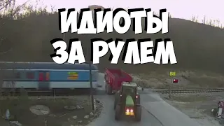 Идиоты за рулем! Нелепые ситуации на дороге! Подборка на видеорегистратор! #1