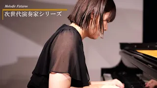 三井 柚乃 / ラフマニノフ：楽興の時 4番 ホ短調 OP.16