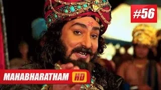 Mahabharatham I മഹാഭാരതം - Episode 56 23-12-13 HD