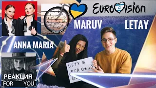 MARUV, ANNA MARIA, LETAY — EUROVISION 2019 — РЕАКЦИЯ / VIDBIR UKRAINE 🇺🇦