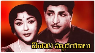 Visala Hrudayalu Telugu Full Movie || NTR ,Krishna Kumari,Gummadi