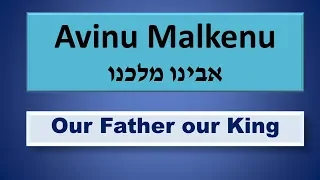 Avinu Malkenu, our Father our King!