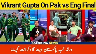 Indian Media Reaction on Pak vs Eng ICC T20 World Cup Final #icct20worldcup2022 #pakistan #england.
