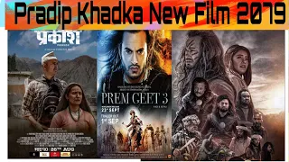 PREM GEET 3 Hindi Sound NEW NEPALI MOVIE TRAILER 2021 Pradip khadka, Santos Sen, Kristina Gurung rcp