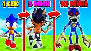 ЭВОЛЮЦИЯ SONIC.EXE 5 МИНУТ СУМАСШЕДШИЙ ХАГГИ ВАГГИ АНИМАТРОНИК СОНИК ROBLOX