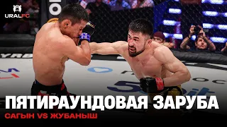 SMALL WEIGHT, BIG ENERGY: Bagdat Zhubanysh vs Sagyn Kazbek