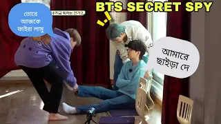 BTS SECRET SPY 🕵️‍♂️//BTS দের মধ্যে কে গুপ্তচর?🧐//BTS Funny Video Bangla//Part-2...