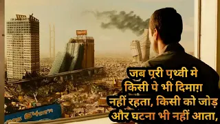 When Whole World Becomes Stupid | Film Explained in Hindi/Urdu Summarized हिन्दी | Comedy