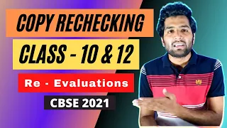 CBSE Re-evaluation Process | Class 10 & 12 CBSE Private | Photocopy of Answer Sheet CBSE Private