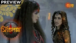 Singhalagna - Preview | 15th Feb 2020 | Sun Bangla TV Serial | Bengali Serial