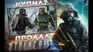 Контент Я уже здесь Mysterious Zone STALKER RP