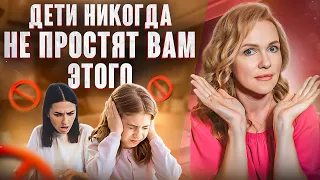 5 ОШИБОК родителей в воспитание детей