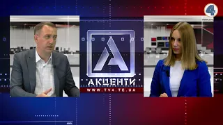 "Акценти" Олегом Вітвіцьким, представником "Української Галицької Партії"